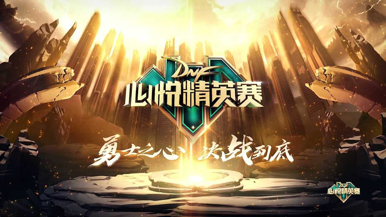 精英赛场燃情上演，凶险对手守势对决