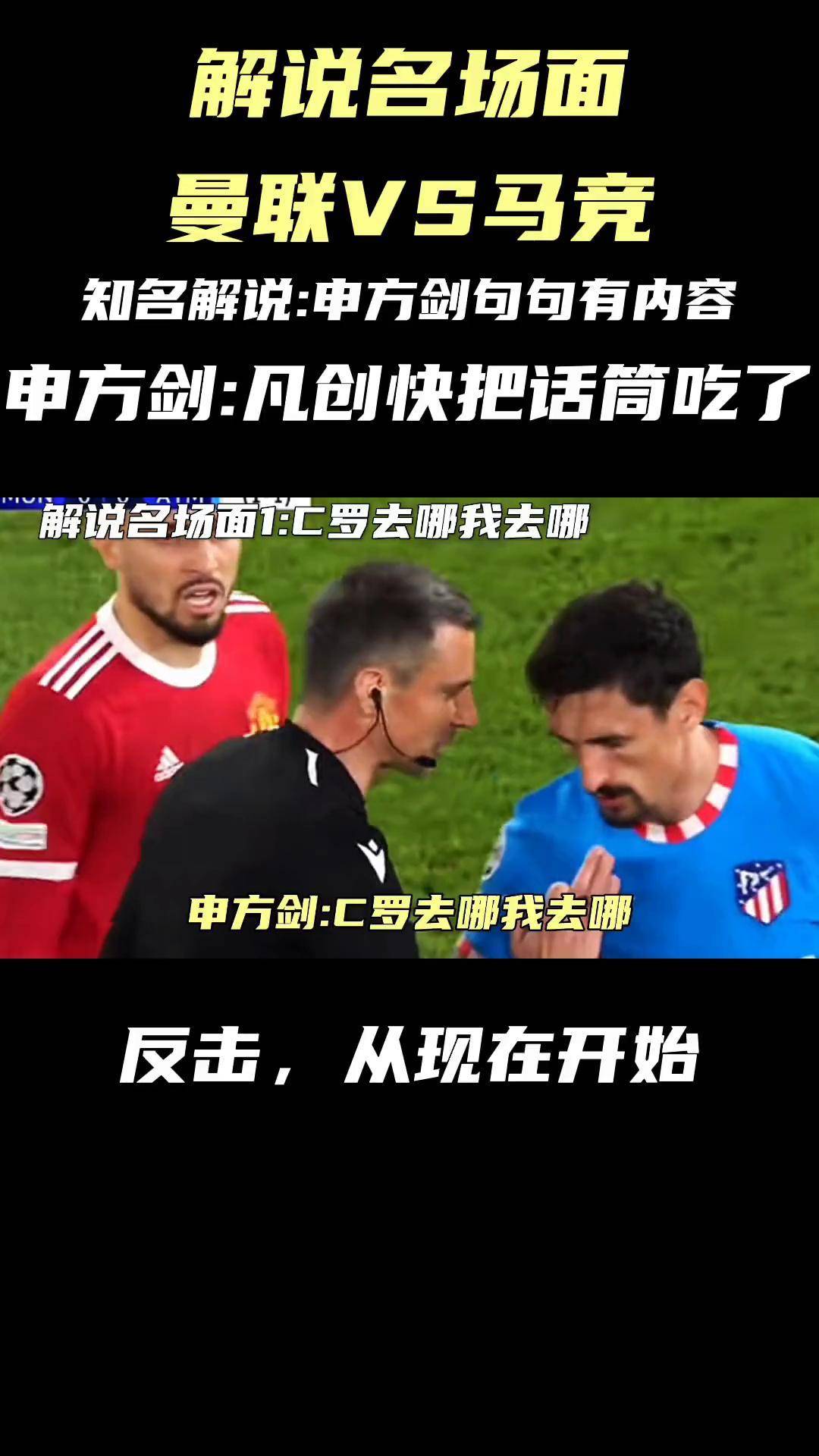 本泽马重伤倒地，马竞全队围拢祈祷，场面感人的简单介绍