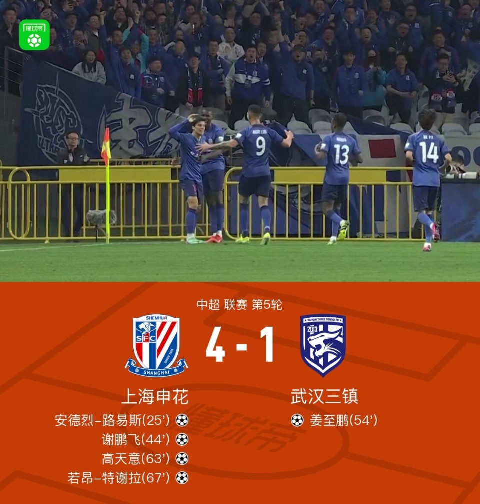 申花赛前列队欢迎巴黎圣日耳曼,尊重对手尽显风度!的简单介绍 申花赛前列队欢迎巴黎圣日耳曼,尊重对手尽显风度!的简单介绍